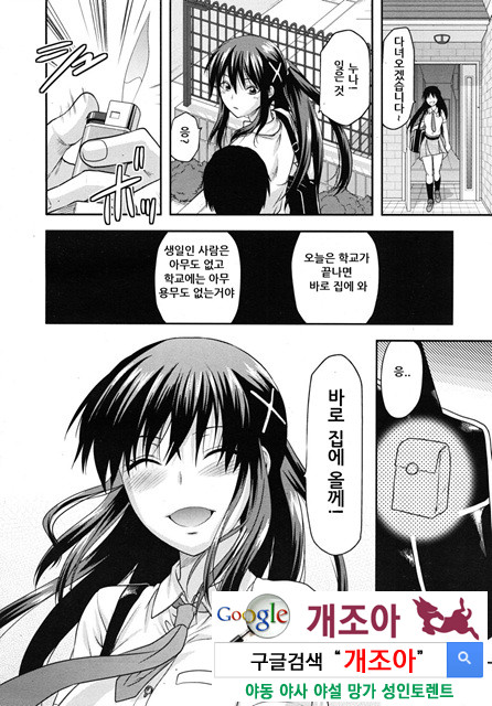 시스터 컨트롤 01_by 망가 이미지 #18