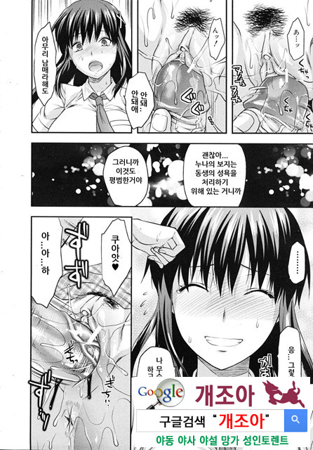 시스터 컨트롤 01_by 망가 이미지 #24