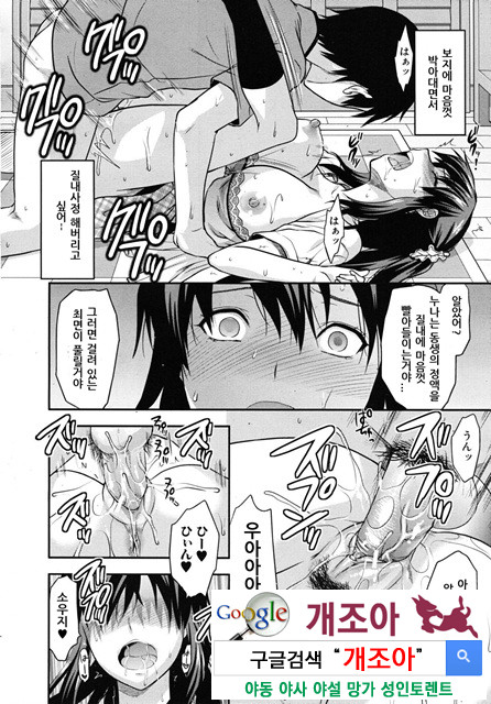 시스터 컨트롤 01_by 망가 이미지 #26