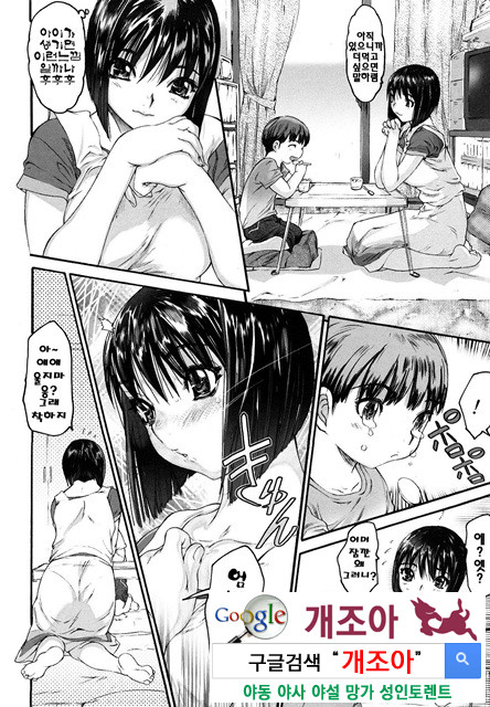 시스☆브라 4_by 망가 이미지 #14