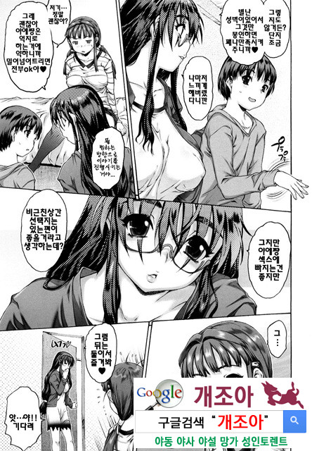 시스☆브라 3_by 망가 이미지 #16