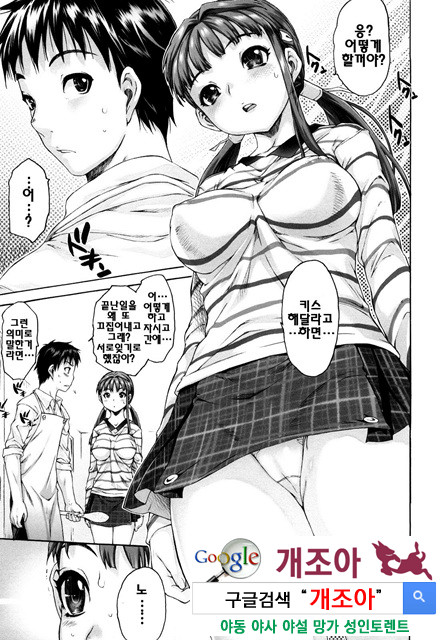 시스☆브라 3_by 망가 이미지 #30