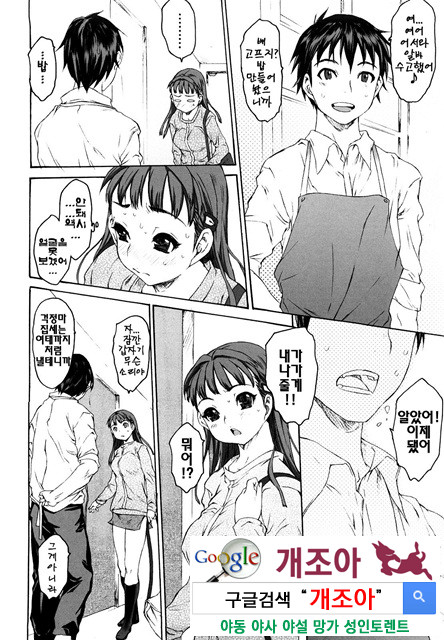 시스☆브라 2_by 망가 이미지 #14