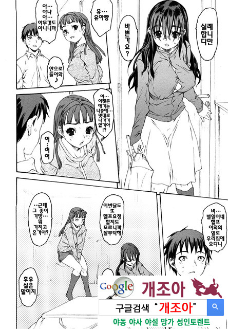 시스☆브라 2_by 망가 이미지 #18