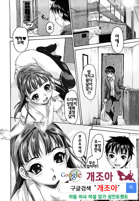 시스☆브라 1_by 망가 이미지 #10