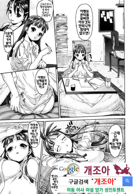 시스☆브라 1_by 망가 이미지 #17