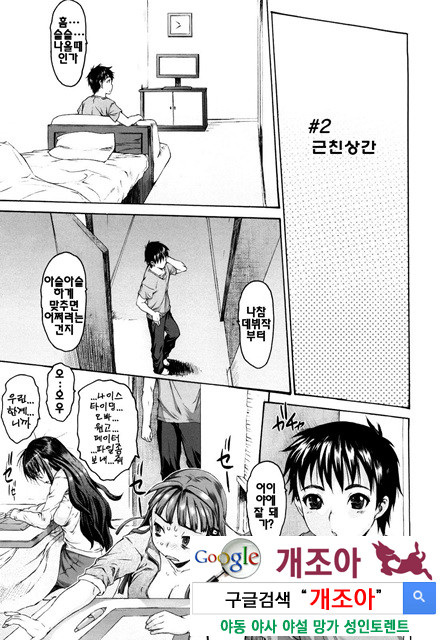 시스☆브라 1_by 망가 이미지 #29