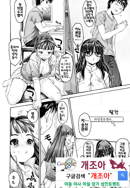 시스☆브라 1_by 망가 이미지 #30