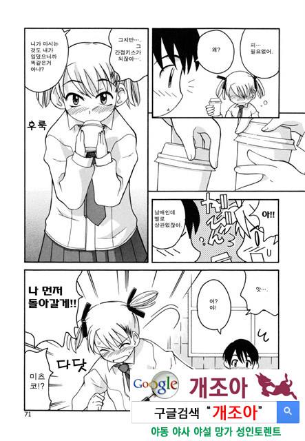 시스 브라 3_by 망가 이미지 #5