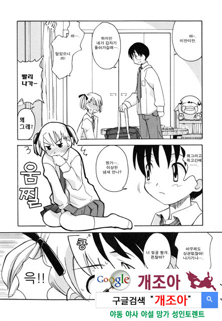 시스 브라 3_by 망가 이미지 #11