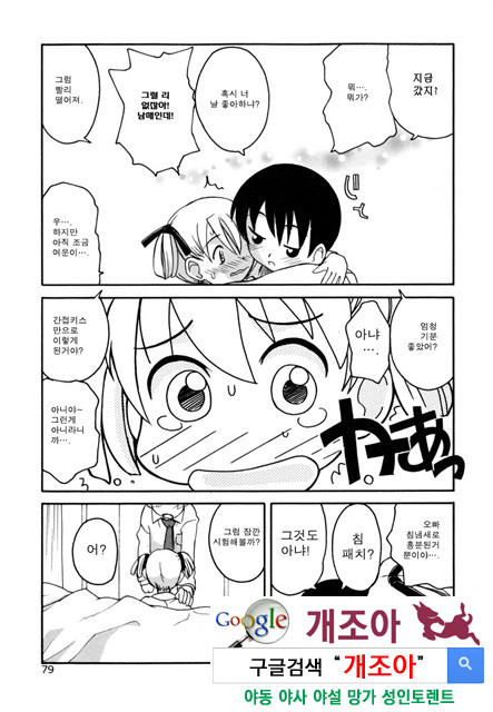 시스 브라 3_by 망가 이미지 #13