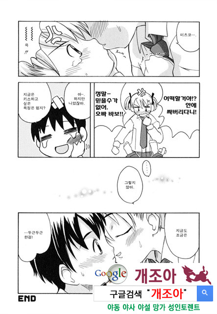 시스 브라 3_by 망가 이미지 #18