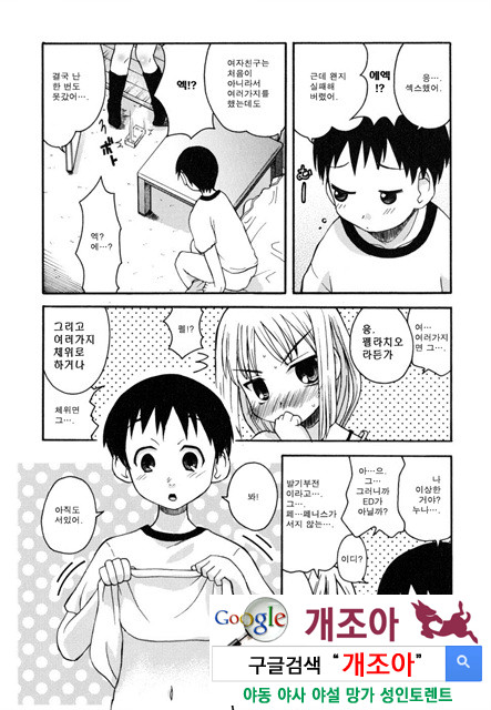 시스 브라 3_by 망가 이미지 #24