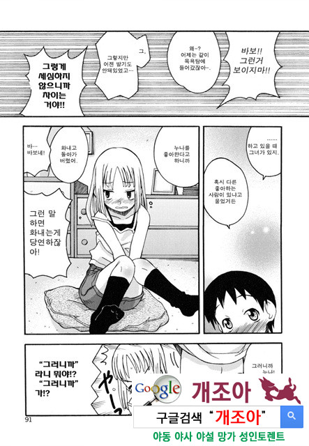 시스 브라 3_by 망가 이미지 #25