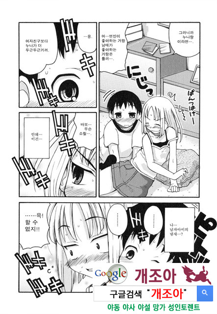 시스 브라 3_by 망가 이미지 #26