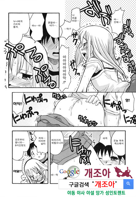 시스 브라 3_by 망가 이미지 #30