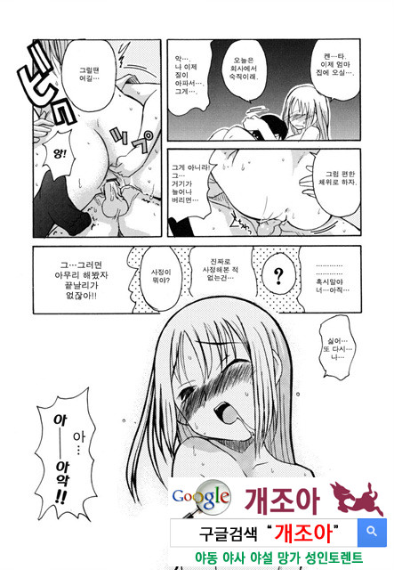 시스 브라 3_by 망가 이미지 #33