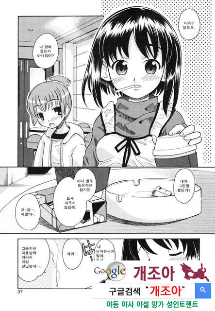 시스 브라 2_by 망가 이미지 #5