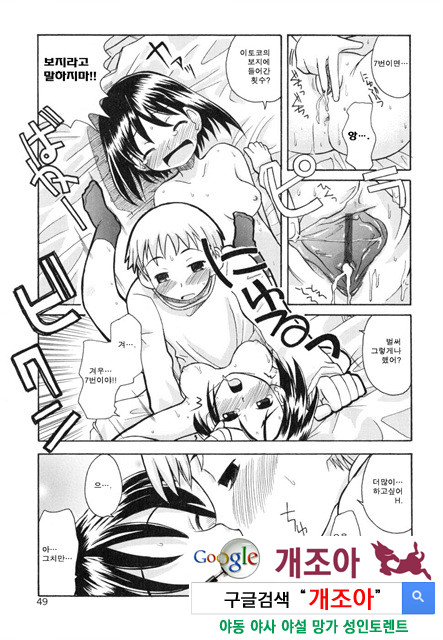 시스 브라 2_by 망가 이미지 #17