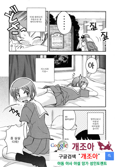 시스 브라 2_by 망가 이미지 #23