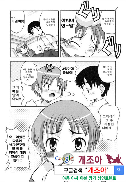 시스 브라 2_by 망가 이미지 #24