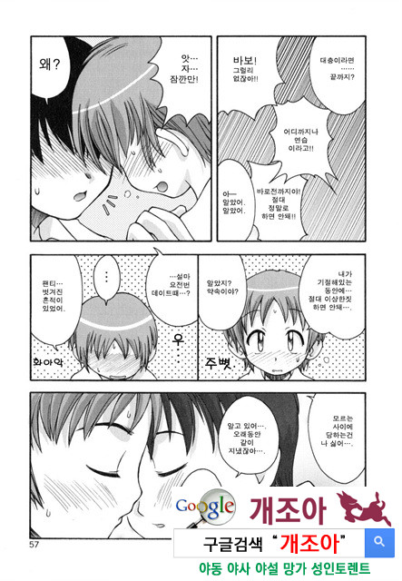 시스 브라 2_by 망가 이미지 #25