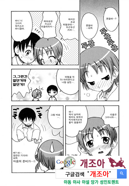 시스 브라 2_by 망가 이미지 #26