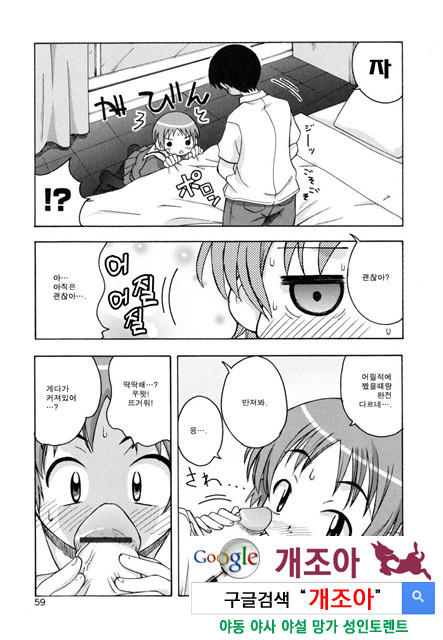 시스 브라 2_by 망가 이미지 #27