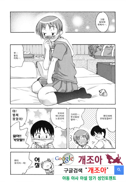 시스 브라 2_by 망가 이미지 #32