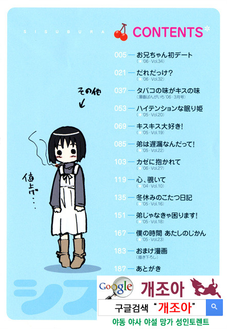 시스 브라 1_by 망가 이미지 #6