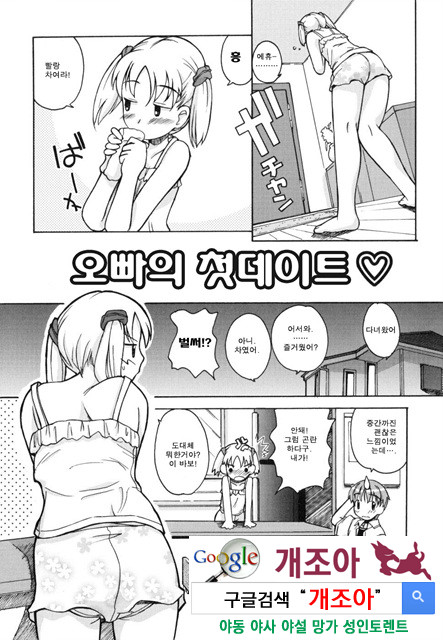 시스 브라 1_by 망가 이미지 #8