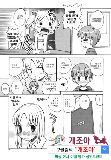 시스 브라 1_by 망가 이미지 #9