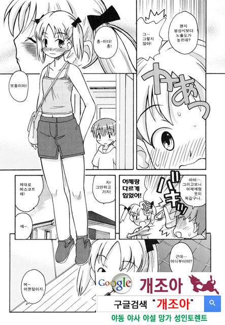 시스 브라 1_by 망가 이미지 #11