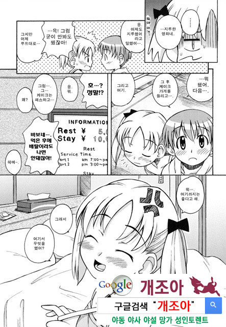 시스 브라 1_by 망가 이미지 #13