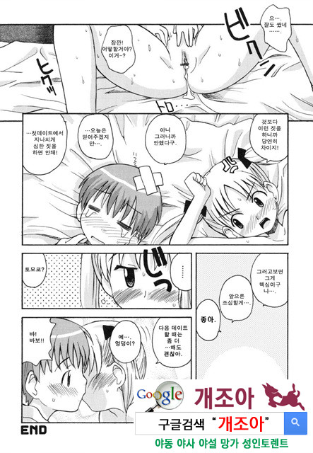 시스 브라 1_by 망가 이미지 #22