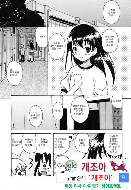 시스 브라 1_by 망가 이미지 #26