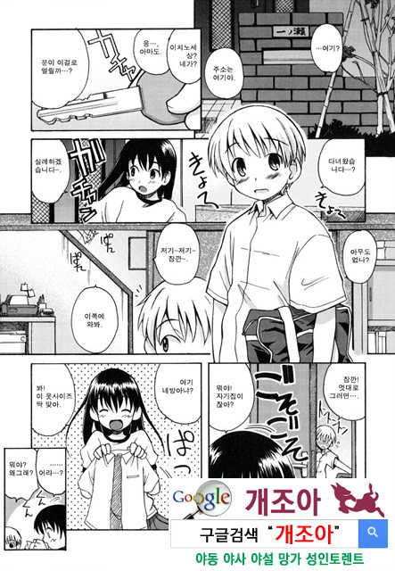 시스 브라 1_by 망가 이미지 #28