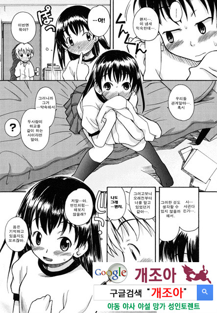 시스 브라 1_by 망가 이미지 #29