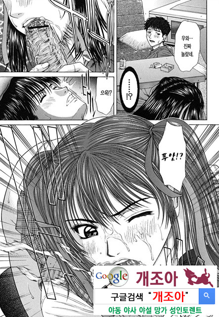 스콜(SQUALL) 6_by 망가 이미지 #5