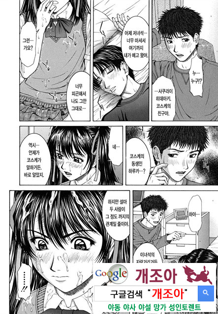 스콜(SQUALL) 6_by 망가 이미지 #6