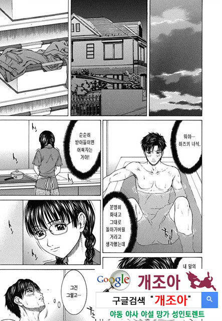 스콜(SQUALL) 5_by 망가 이미지 #2