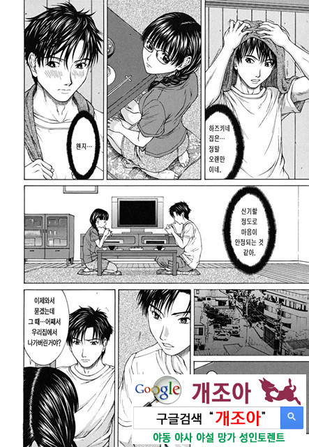 스콜(SQUALL) 5_by 망가 이미지 #3