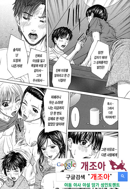 스콜(SQUALL) 5_by 망가 이미지 #6