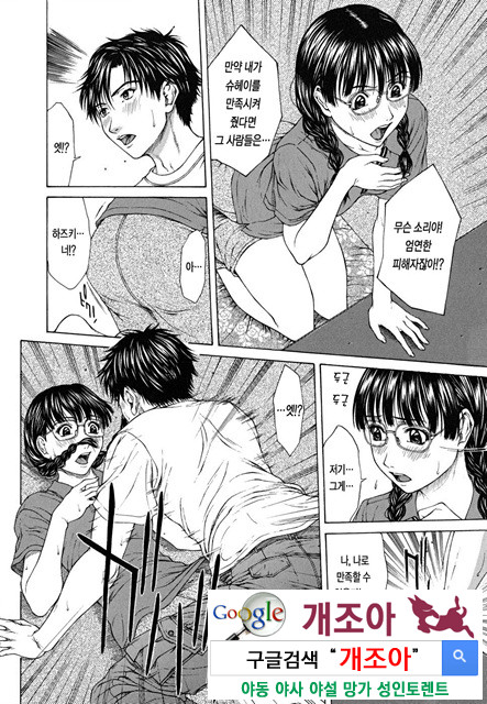 스콜(SQUALL) 5_by 망가 이미지 #7