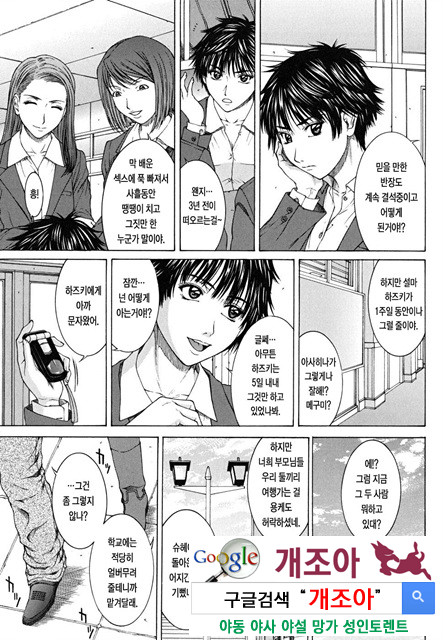 스콜(SQUALL) 5_by 망가 이미지 #32