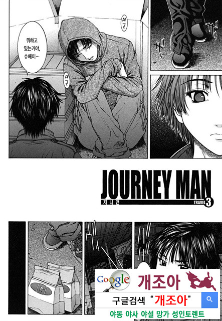 스콜(SQUALL) 4_by 망가 이미지 #2