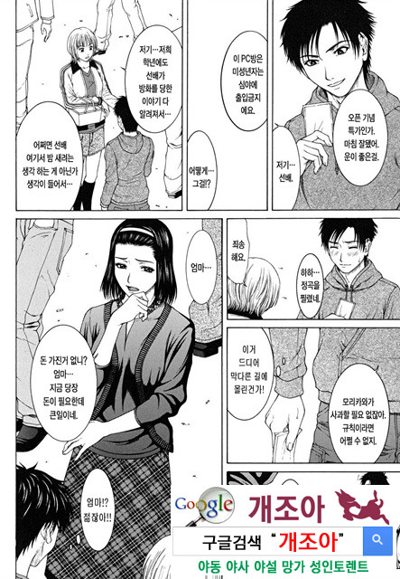 스콜(SQUALL) 3_by 망가 이미지 #7