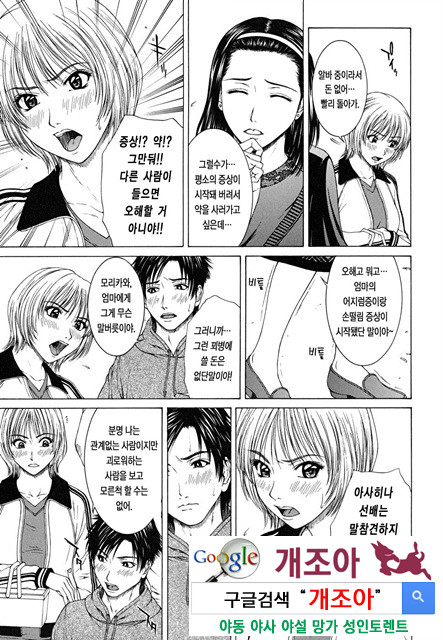 스콜(SQUALL) 3_by 망가 이미지 #8