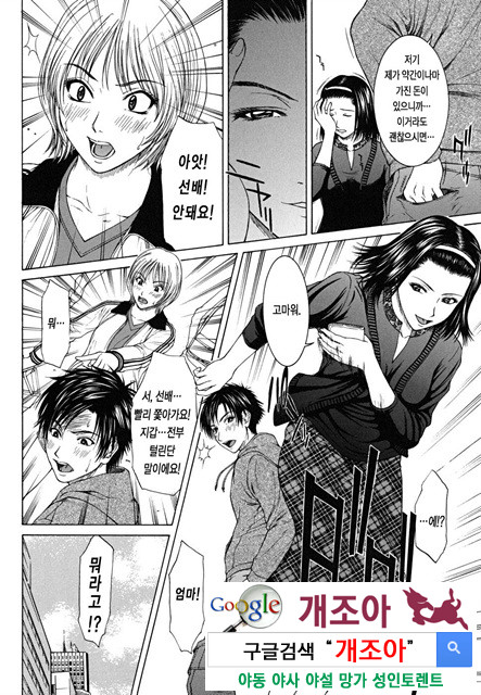 스콜(SQUALL) 3_by 망가 이미지 #9