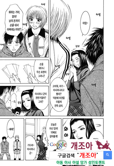 스콜(SQUALL) 3_by 망가 이미지 #10